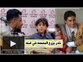يحيى عنبه يلتقي بي ابن نادر الجرادي في دويتوا لا اول مره رامز نادر الجرادي يتواعد بدخول الفن بقوه