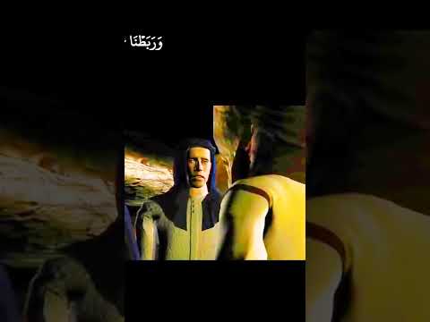 وليد الفلوجي ثم بعثناهم لنعلم أي الحزبين أحصى لما لبثوا أمدا نحن نقص عليك نبأهم بالحق سورة الكهف