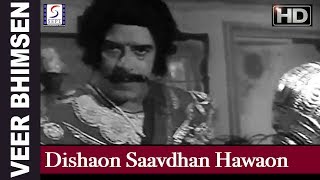  Dishao Saavdhan Hawaon Saavdhan Lyrics in Hindi