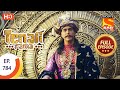 Tenali Rama - Ep 784 - Full Episode - 16th October 2020