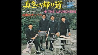 真冬の帰り道／ザ・ランチャーズ