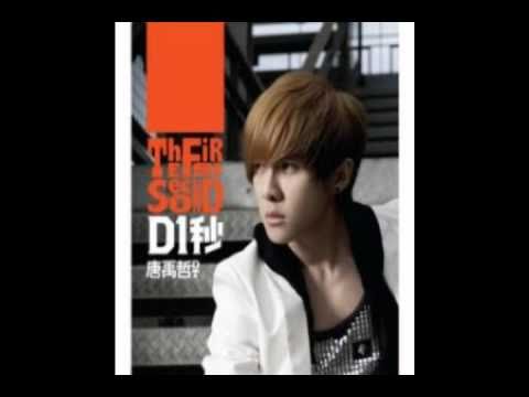 唐禹哲 (Danson Tang) -  不成文規定