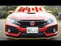 【VTEC+ターボはﾔﾊﾞｲ】CIVIC TYPE Rが納車されました!!!【FK8】