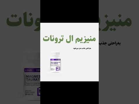 دارو داروخانه منیزیم داروسازی دکتر دکتر زیبایی منیزیوم   