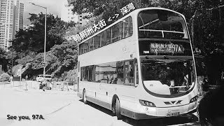 [^32載，就此訣別]城巴 CTB 97A線 全程縮時行車片段[鴨脷洲大街循環來往深灣]