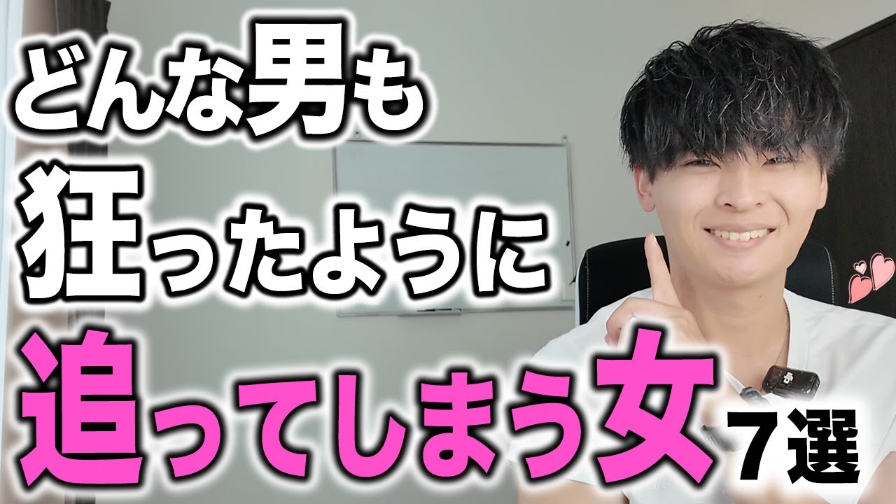 男が狂ったように追ってしまう女の特徴７選