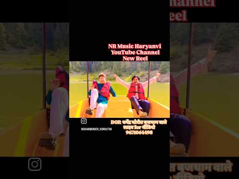 यादों के पल #reelviral #triending #haryanvi #video