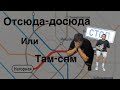 ПЕШКОМ ВСЮ НОЧЬ В МОСКВЕ