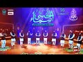 Asma-ul-Husna | 99 Names of Allah | ARY Wajdaan Season 2 | Digitally Presented by Ybmb