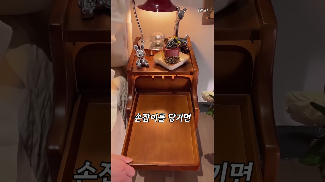 원목감성 협탁