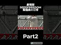 フルバージョンはリンクから!【劇場版SEEDFREEDOM】整備員たちの日常Part2#ガンダムseedfreedom #ガンダムseed