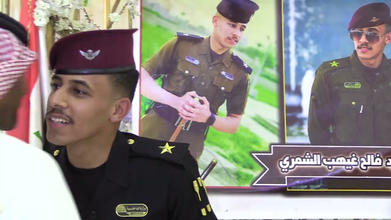حفلة تخرج الملازم الحقوقي زيد فالح غيهب الشبيب الميموني الشمري /صلاح الدين/تكريت