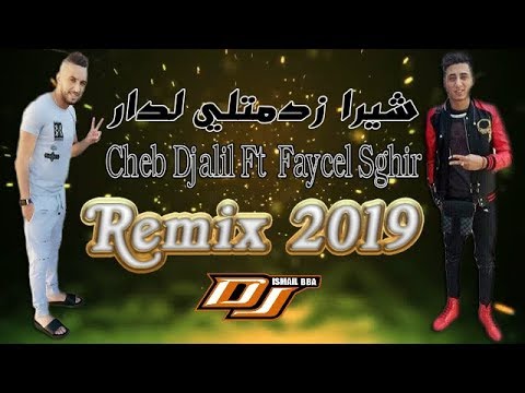 Cheb Djalil Ft Faycel Sghir شيرا زدمتلي لدار Exclusive Remix Dj Ismail Bba 2019 