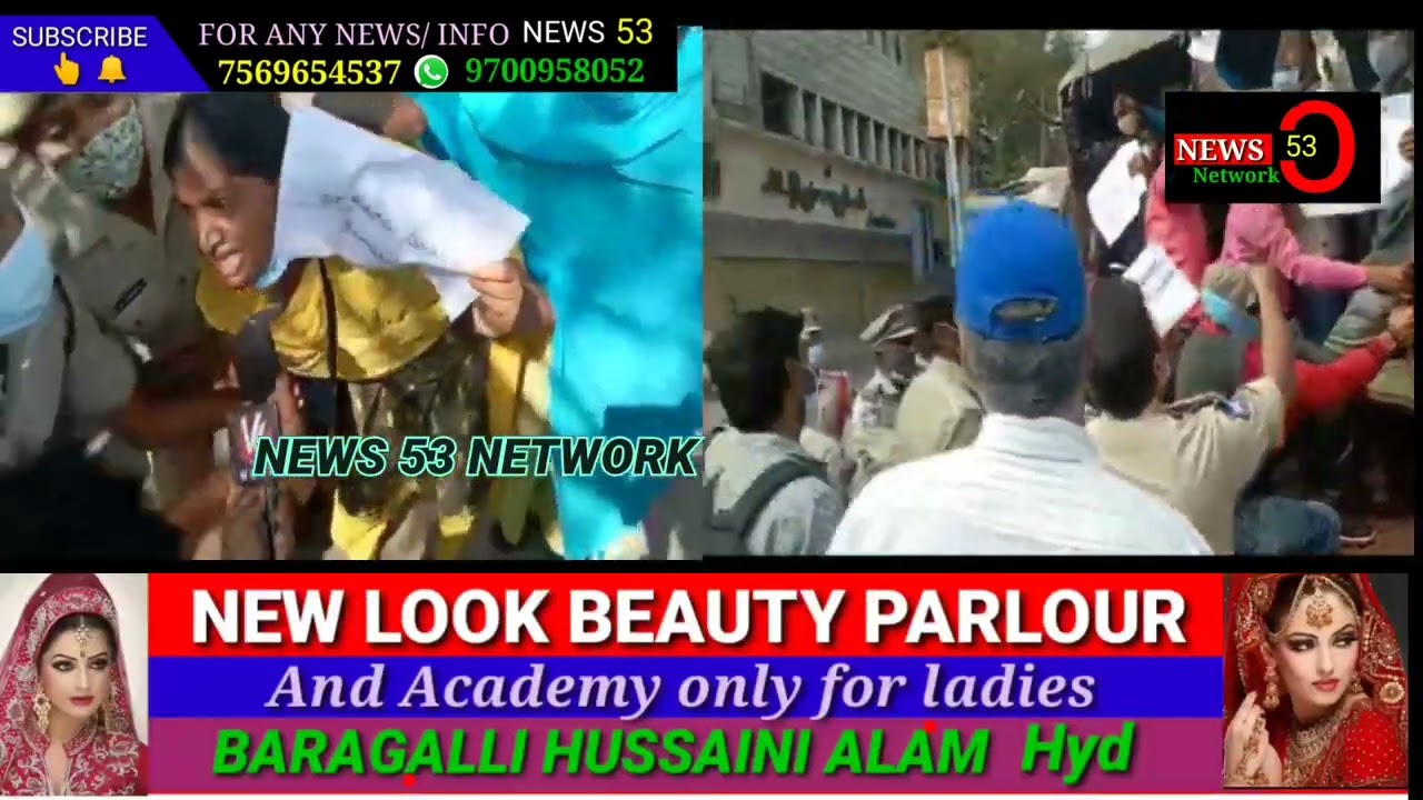 News53🖊️ Teachers besiege Pragati Bhavan demanding cancellation of Go ms 317