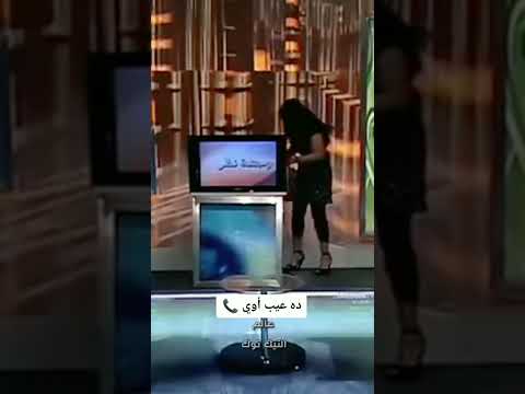 المذيع بيقول ل سمية الخشاب ملبن مصر كده عيب اوووى