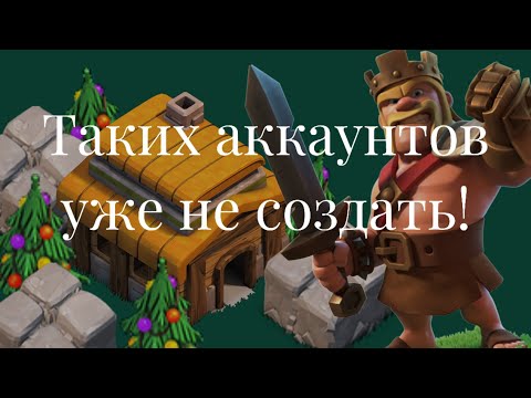 Видео: БЕЗУМНЫЕ КОЛЛЕКЦИИ! ЧТО ПРОИСХОДИТ НА НИЗКИХ ТХ?! Clash of Clans