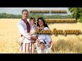 Семья, брак, развод. 2016 г. | Podolskcinema.pro | Видео блог