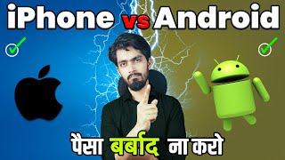 Best Smartphones in 2023 | कौन सा  | Smartphone Guide 2023 for iphone and Android Smartphones