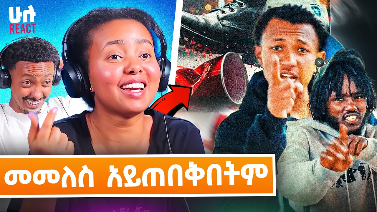 በሶስት IPHONE ቫይራል ወጣላችሁ! M.O.B - Trend J captain x Ak blata