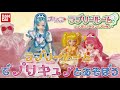 【ヒーリングっど♥プリキュア】ラブリールームでプリキュアたちといっしょに遊ぼう！【DJマロンとMCズイミー】
