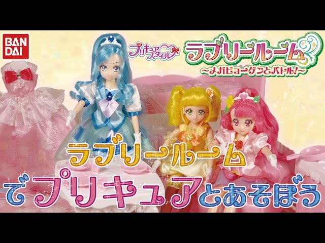 ヒーリングっど♥プリキュア】ラブリールームでプリキュアたちと
