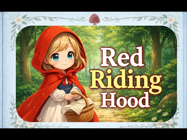 Lilliputian Opera: Red Riding Hood 赤ずきん akazukin1.png?fit=1200,960&ssl
