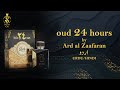 "Oud 24 Hours" by Ard al Zaafaran | Urdu/Hindi