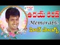 Non Stop Uday Kiran Memorable Super Hit Songs || Heart Touching Songs || Volga Videos