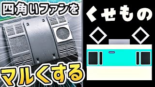 《改造#65》小浜色を作ろう！113系5700＆7700番台を115系40Nから改造・Nゲージ用パーツでディティールアップ！窓埋め・ダブルパンタ化・AU75クーラーの加工など(鉄道模型・Bトレイン)
