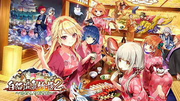 تحميل 白猫 温泉 シークレット Mp4 Mp3