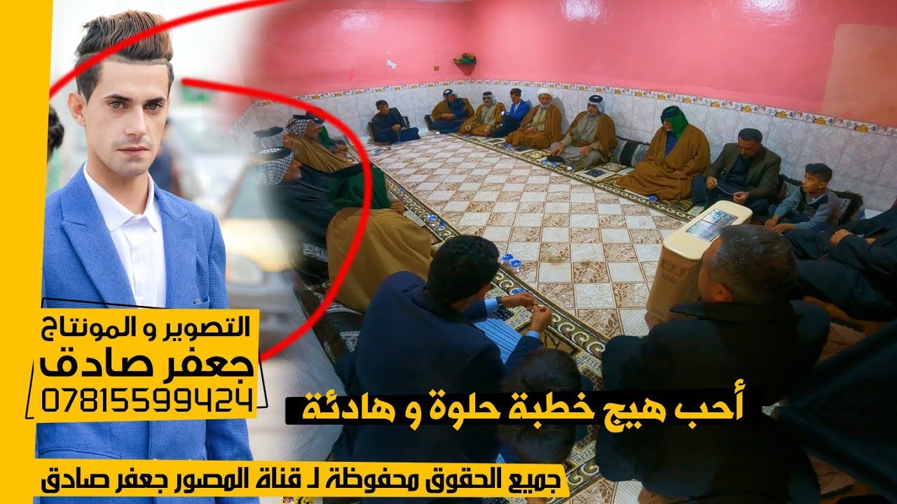 أحب هيج خطبة - حلوة و هادئة - شوفوها شكد حلوة - ❤️😍 عقد قران السيد كرار علي الغالبي - 2023 - 4K