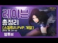 (검은사막M)  레이븐  [사냥,PVP,토벌 스킬트리 및 계열 2019.08.24]