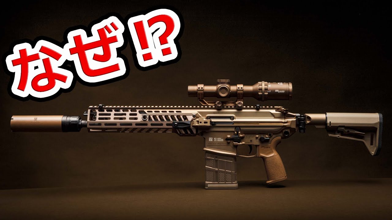 Mcx Spear Lt Sig社が開発した最新のアサルトライフル Youtube