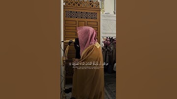 سورة الزمر | د. أحمد بن صابر الغامدي | مسجد قباء | ليلة ٢٥ رمضان ١٤٤٦ هـ