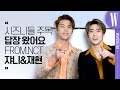 [ENG SUB] NCT 쟈니, 재현에게 궁금한 점? 쟌디&재디가 직접 답해드립니다! [W인터뷰] by W Korea