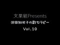 沢田知可子「ありがとう」