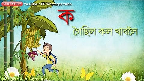 Ka goisil kol khaboloi | zubeen garg | old song |  new Assamese status video