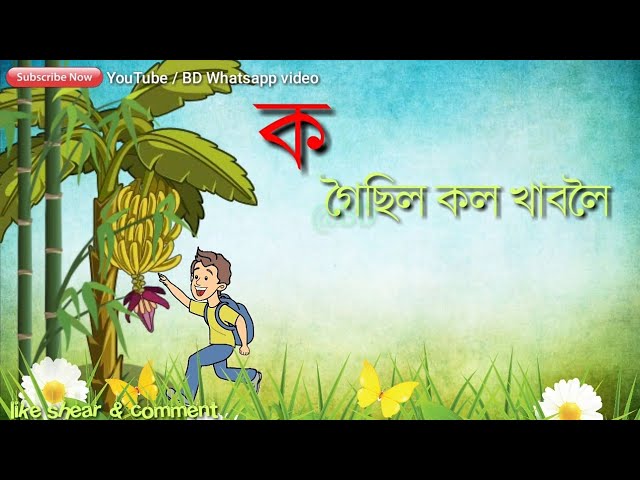 Ka goisil kol khaboloi | zubeen garg | old song |  new Assamese status video