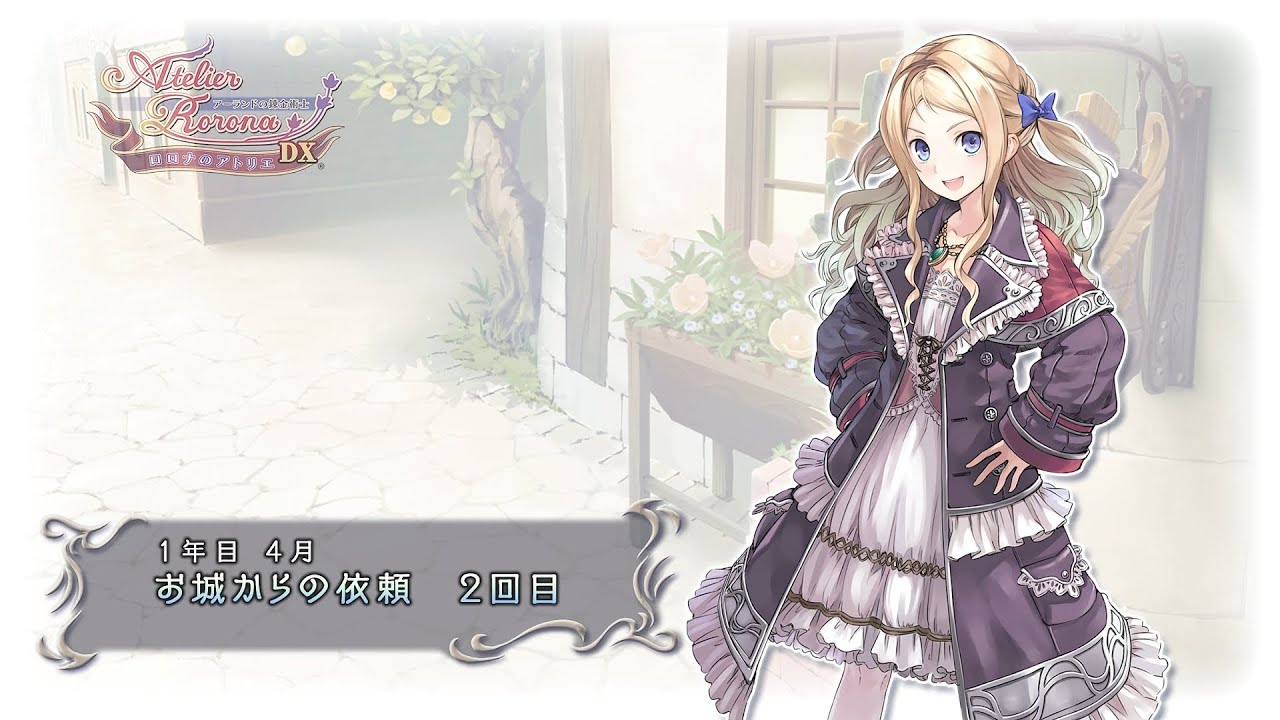 ヴィクトリースパーク/メルルのアトリエ/ロロナデッキ ヴィクトリースパーク/メルルのアトリエ/ロロナデッキ ヴィクトリー