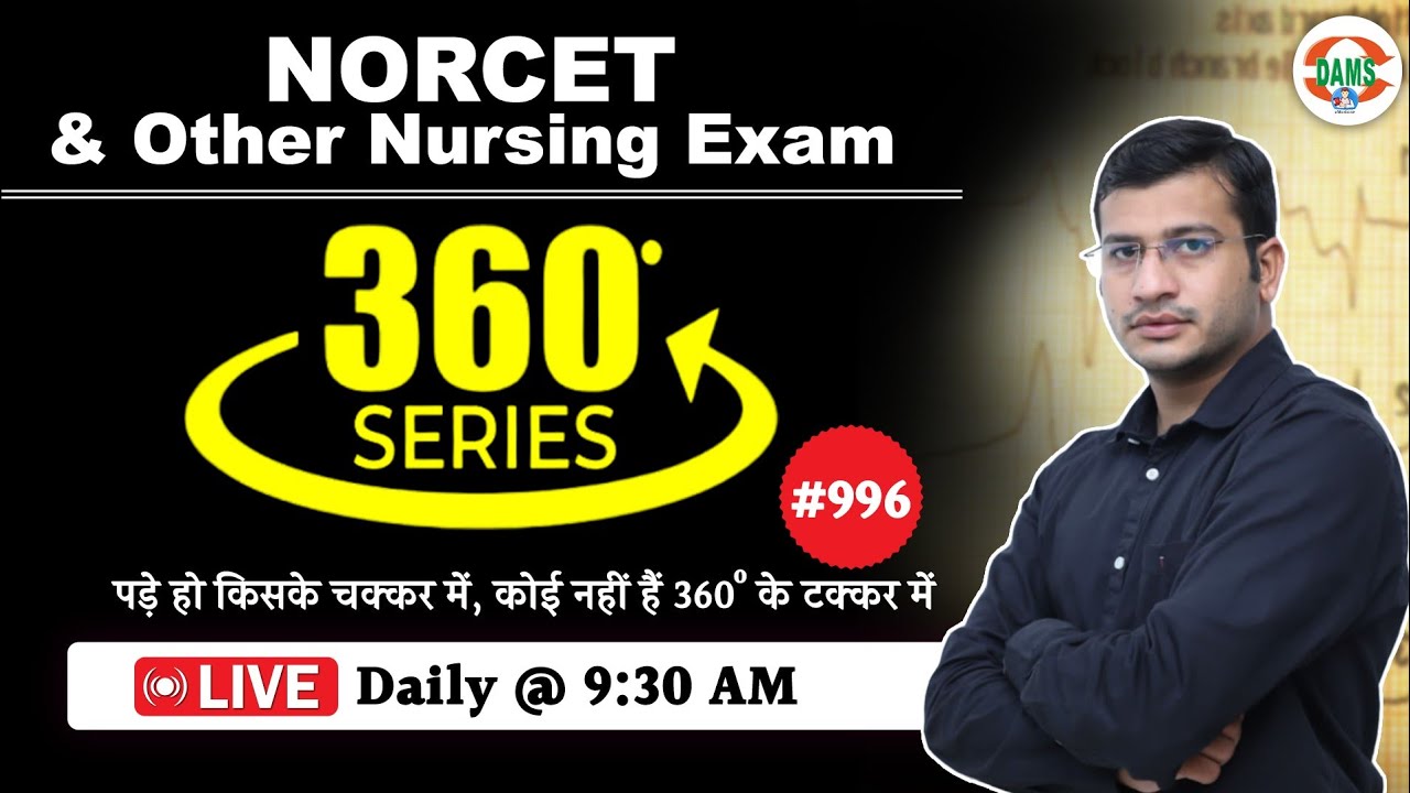 360 Degree Series 🔥| DAMS 360 Degree Most Imp MCQs #996 | NORCET & All Nursing Exams | Siddharth Sir