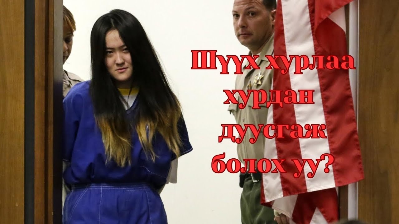 Podcast #132 LA-д сурдаг, хэт даварсан Хятад сурагчид