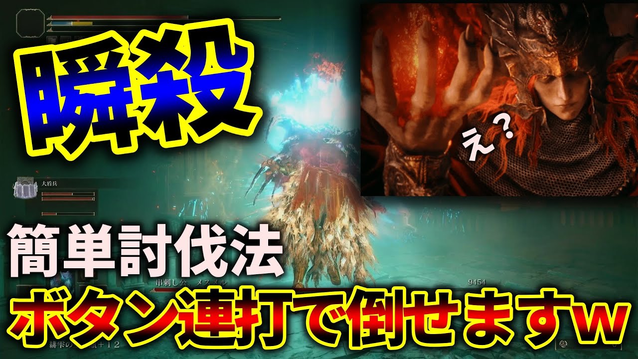 串刺し公メスメル」をボタン連打で倒せる方法を見つけましたw