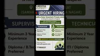 gujrat Job vacancy #solarcareer #job #jobupdates #viralvideo #viralshorts #explore #newvacancy2026