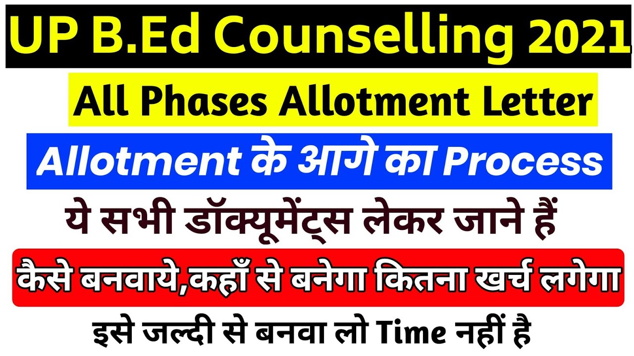 up bed documents required for counsellingup bed counselling college