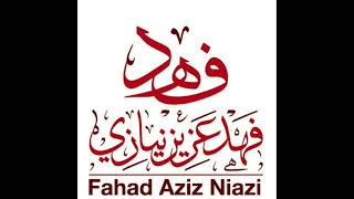 Fahad Aziz Niazi.  Surah Mulk . Beautiful voice.