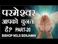 God Chooses you | Part - 20 | Bishop Nels Benjamin