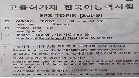 Eps Topik Exam 2022|| Reading Test Answers Are In Description Box @chakraacharya387 #ubt #pbt