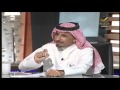 د.عبدالسلام الوايل لـ #لقاء_الجمعة وزارة