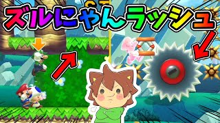 ズルにゃんし放題なスピランなバトル！？【スーパーマリオメーカー２#517】ゆっくり実況プレイ【Super Mario Maker 2】