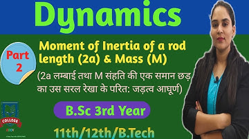 Dynamics,Moment of Inertia and Product of Inertia, M.I of a rod  in Hindi,Part-2,Unit-3,BSc 3rd Yr